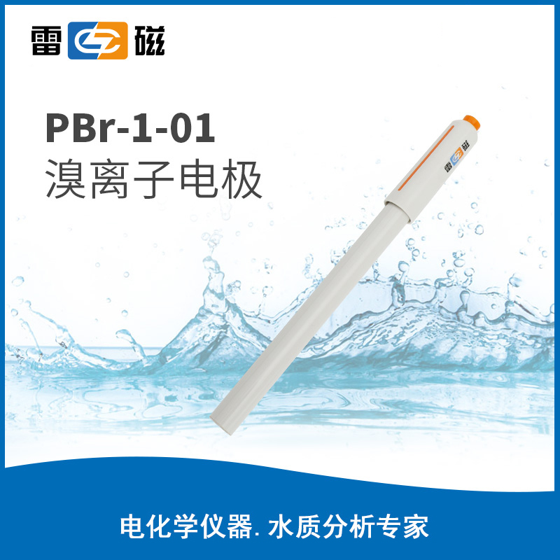 溴离子电极