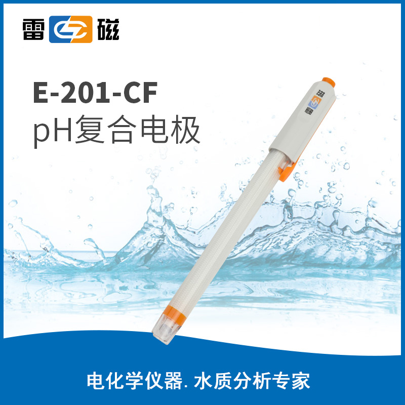 pH 复合电极